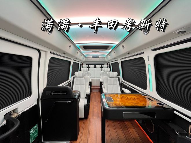 米乐m6平台官方版临沂丰田考斯特4S店北京国际车展新款发布(图8)
